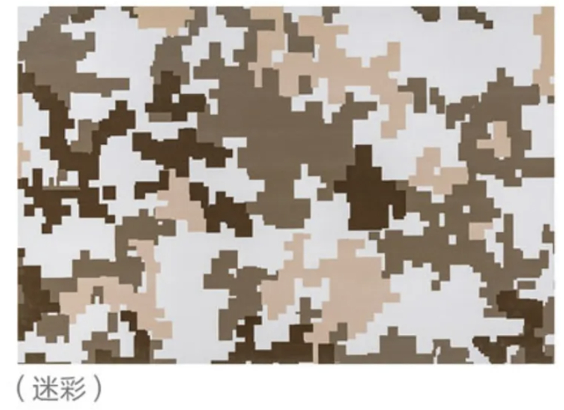 迷彩
