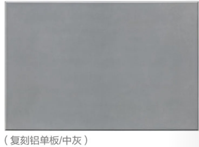 复刻铝单板_中灰)