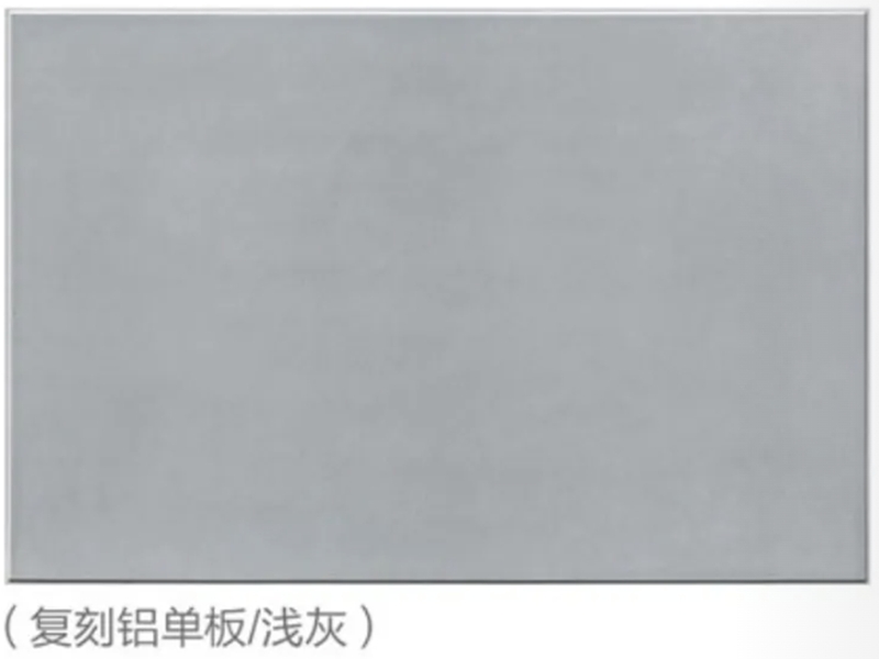 复刻铝单板_浅灰)