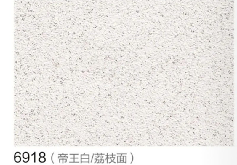 6918(帝王白_荔枝面